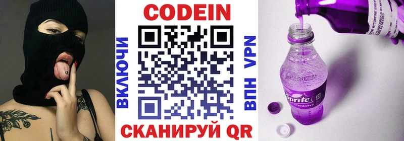 Кодеиновый сироп Lean Purple Drank  где купить наркоту  ссылка на мегу как войти  Лихославль 